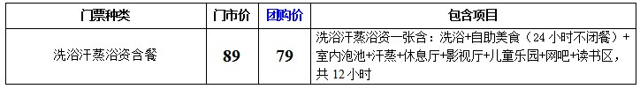 沈阳沐澜洗浴生活馆沈阳首家24小时自助不闭餐洗浴